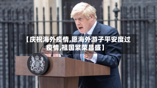 【庆祝海外疫情,愿海外游子平安度过疫情,祖国繁荣昌盛】